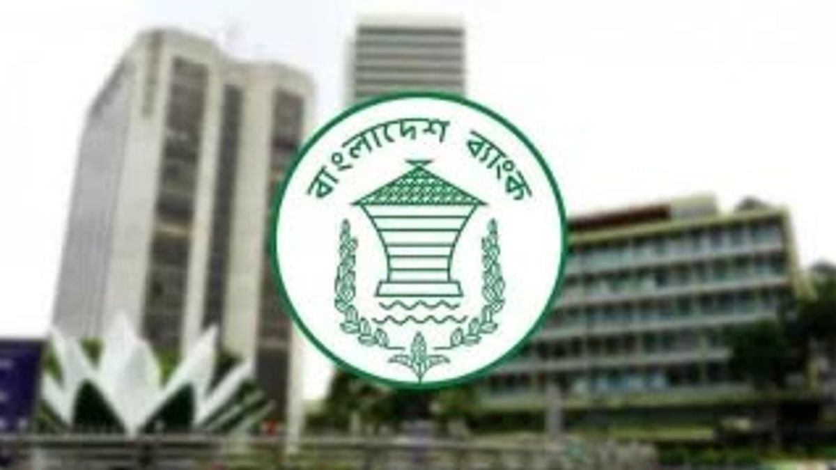 বাংলাদেশ ব্যাংকের অধীনে ২২০ পদে চাকরি