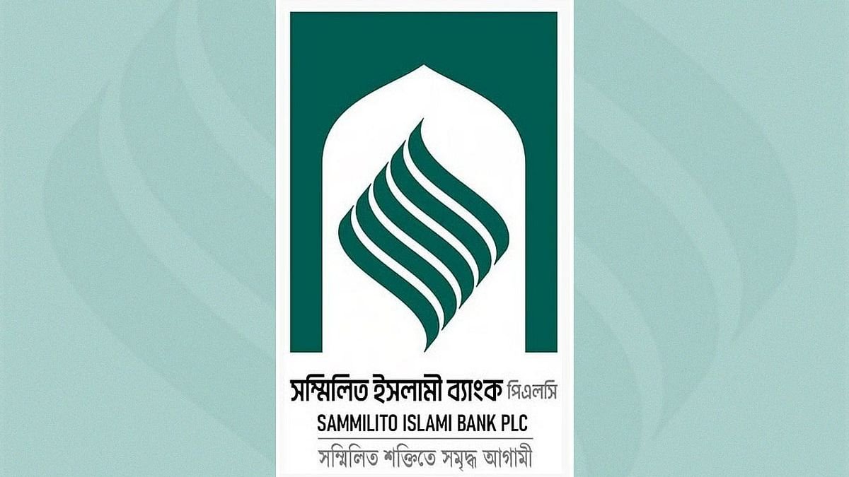সম্মিলিত ইসলামী ব্যাংক থেকে আমানত তুলতে ছাড়তে হচ্ছে মুনাফা