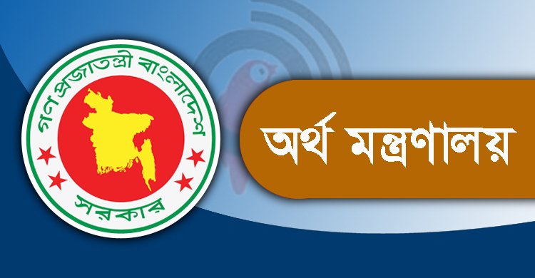 রাষ্ট্রায়ত্ত ১০ ব্যাংকে নতুন এমডি নিয়োগ